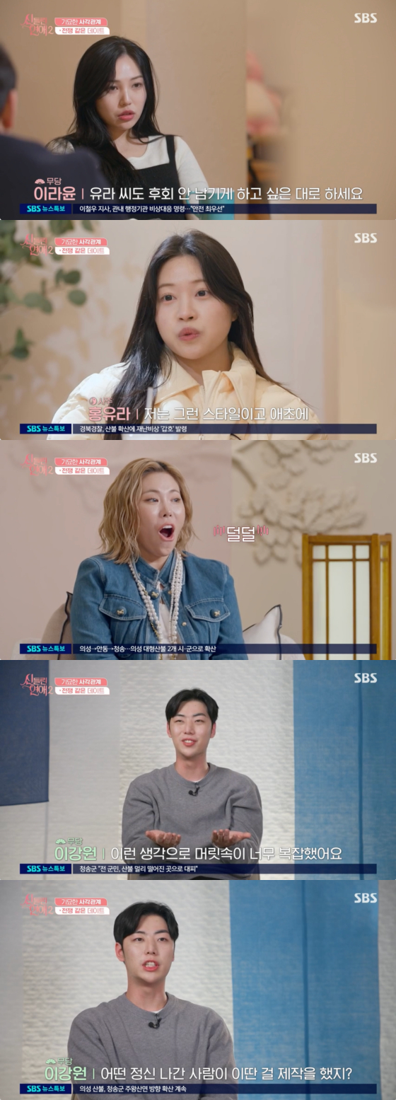 /사진=SBS 방송화면