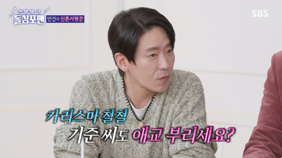 /사진=SBS 방송화면