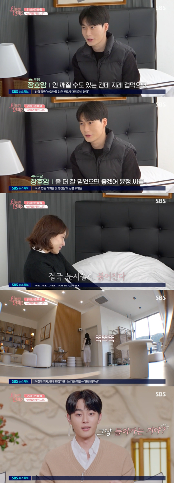/사진=SBS 방송화면