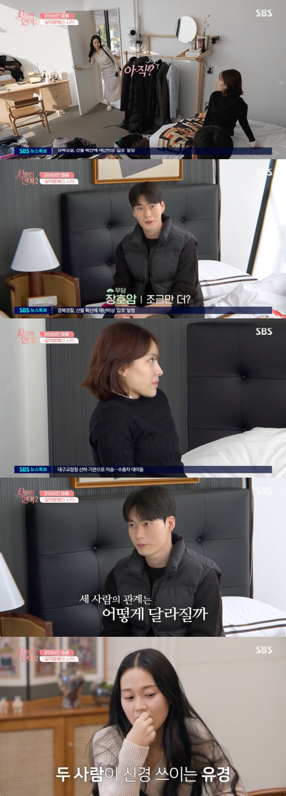 /사진=SBS 방송화면