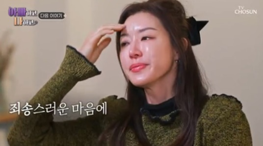 박한별 /사진=방송화면 캡처