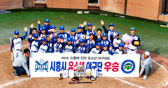 우승을 차지한 경기 시흥시유소년야구단 선수들. /사진=대한유소년야구연맹