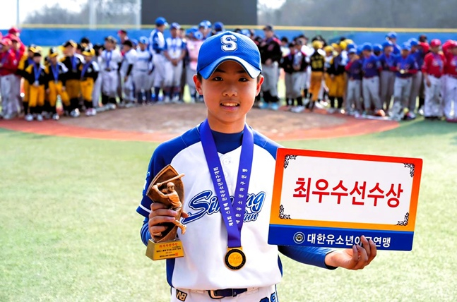 MVP 박천명(경기 시흥시유소년야구단). /사진=대한유소년야구연맹