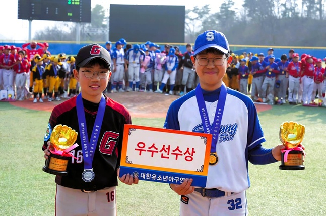 우수선수상을 받은 김동은(왼쪽·경기 일산자이언츠유소년야구단)과 박민규(경기 시흥시유소년야구단). /사진=대한유소년야구연맹