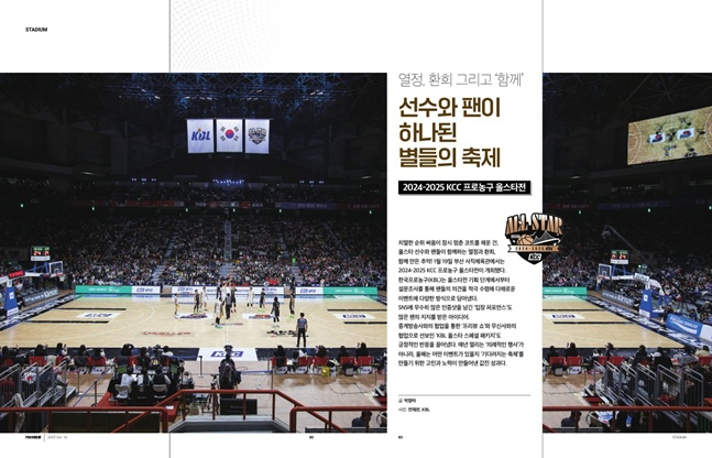 'PROSVIEW(프로스뷰)' 통권 16호. /사진=한국프로스포츠협회