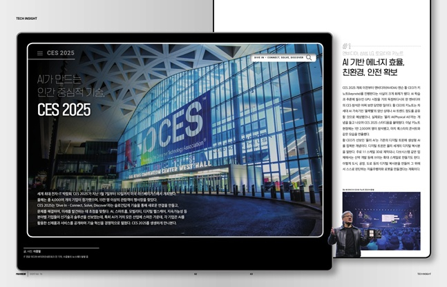 'PROSVIEW(프로스뷰)' 통권 16호. /사진=한국프로스포츠협회