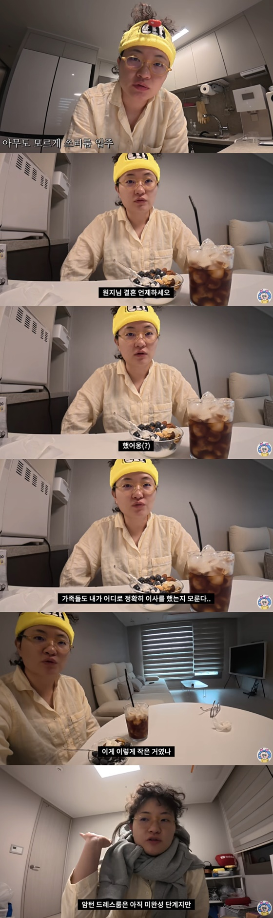 원지/사진=유튜브 원지의 하루