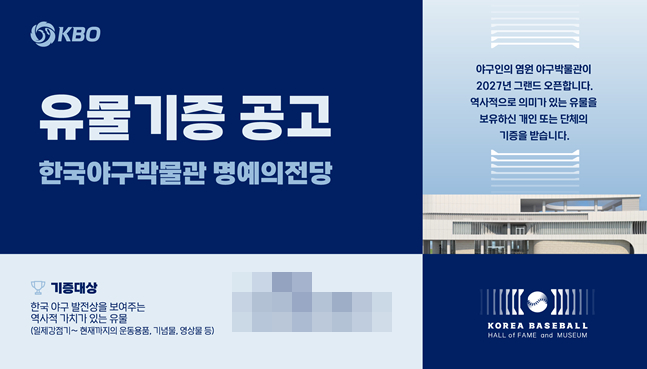 /사진=KBO