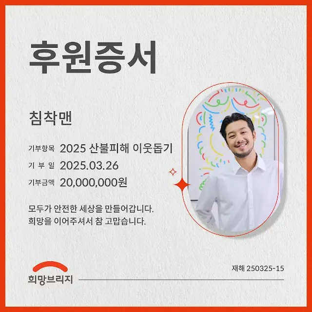 /사진=침착맨