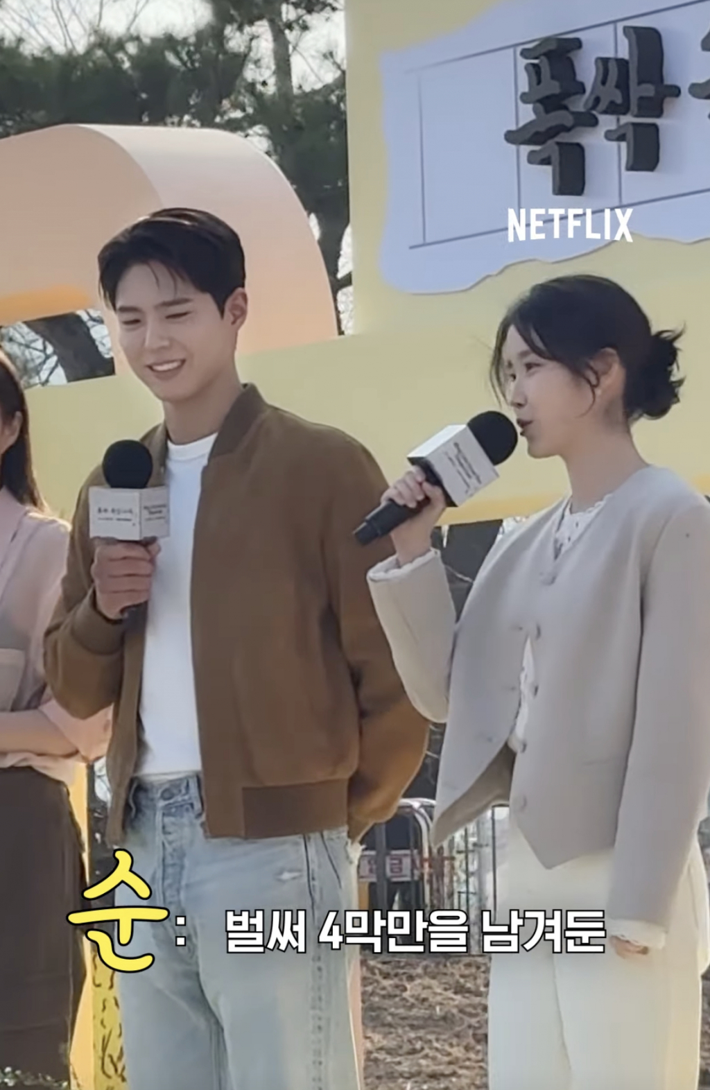 /사진='넷플릭스 코리아' 영상화면 캡쳐