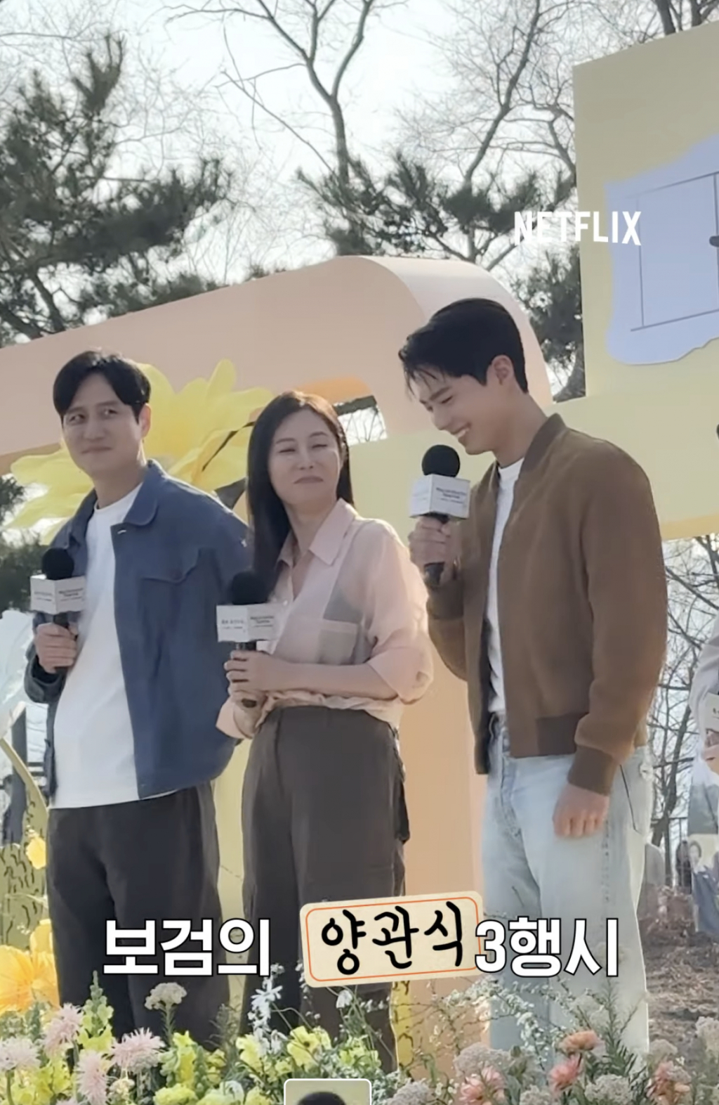 /사진='넷플릭스 코리아' 영상화면 캡쳐