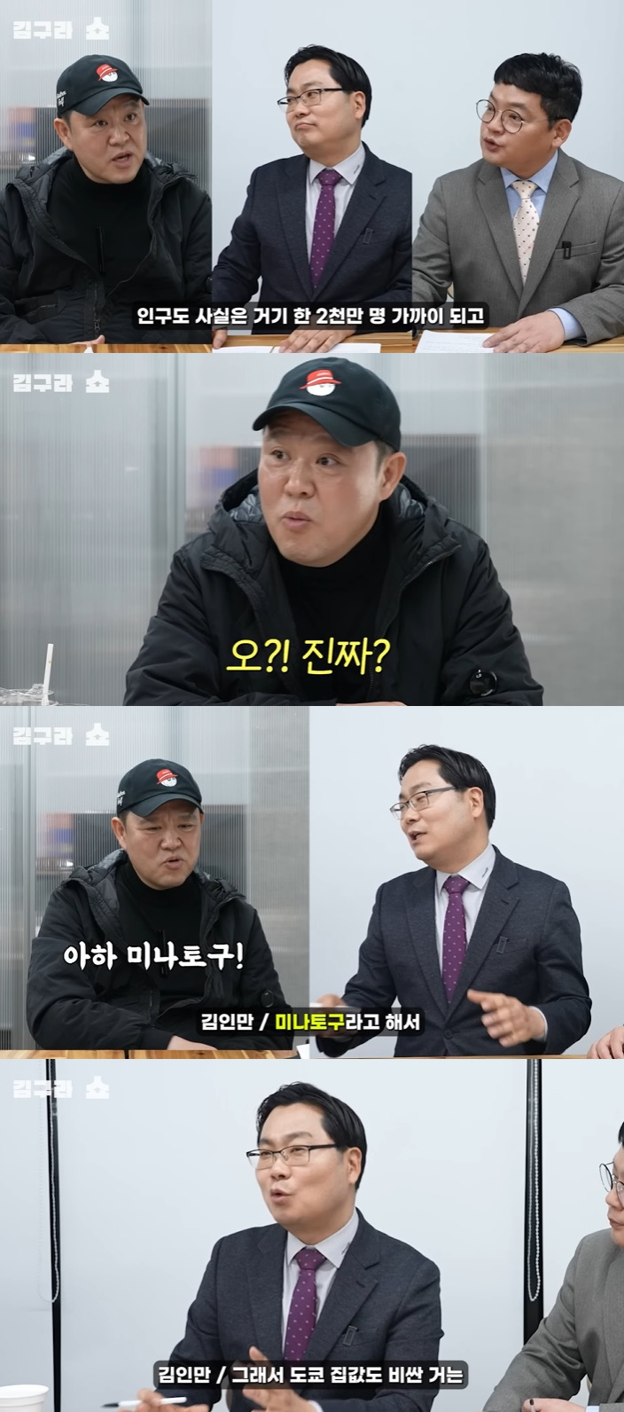 /사진=유튜브 채널 '그리구라-김구라쇼' 영상 캡처