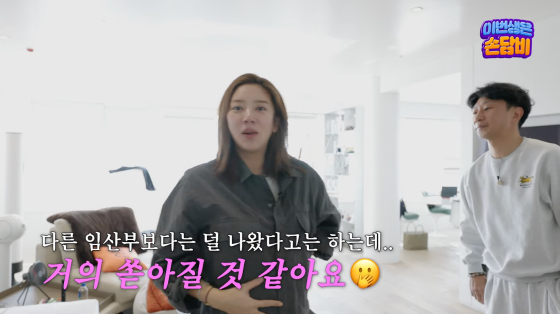 /사진=손담비 유튜브 채널