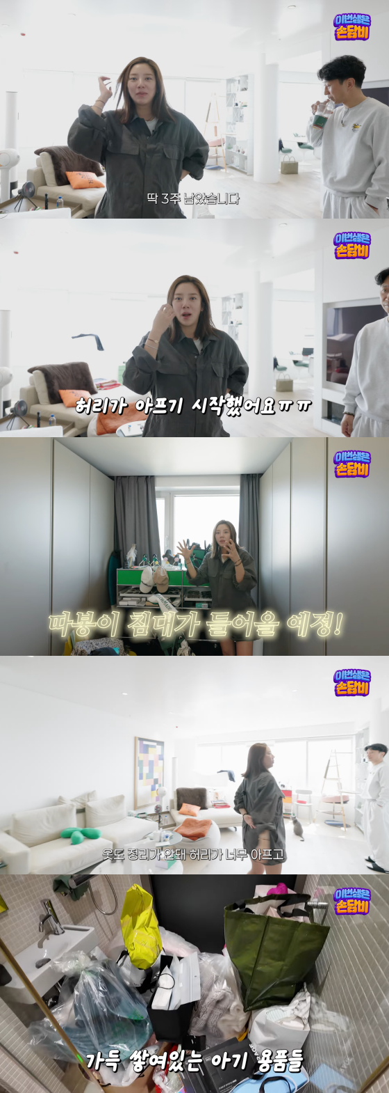 /사진=손담비 유튜브 채널