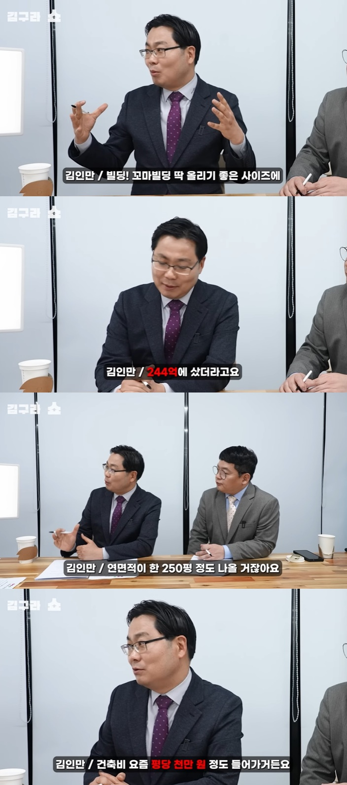 /사진=유튜브 채널 '그리구라-김구라쇼' 영상 캡처