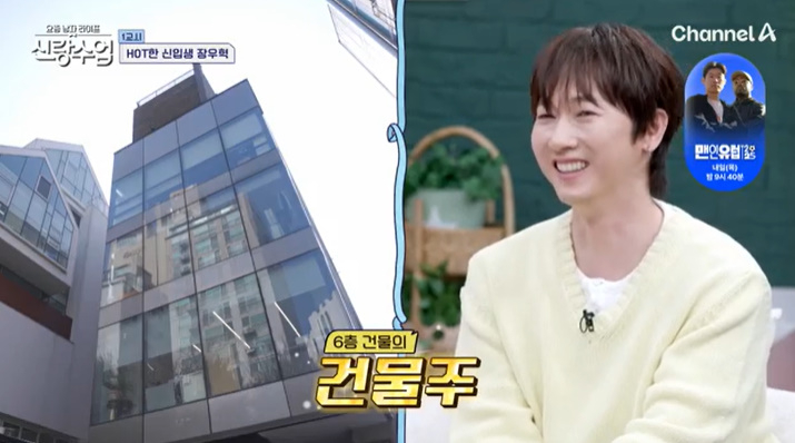 /사진=채널A '신랑수업' 방송 캡처