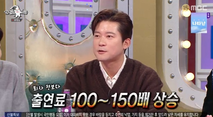 /사진=MBC '라디오스타' 방송 캡처