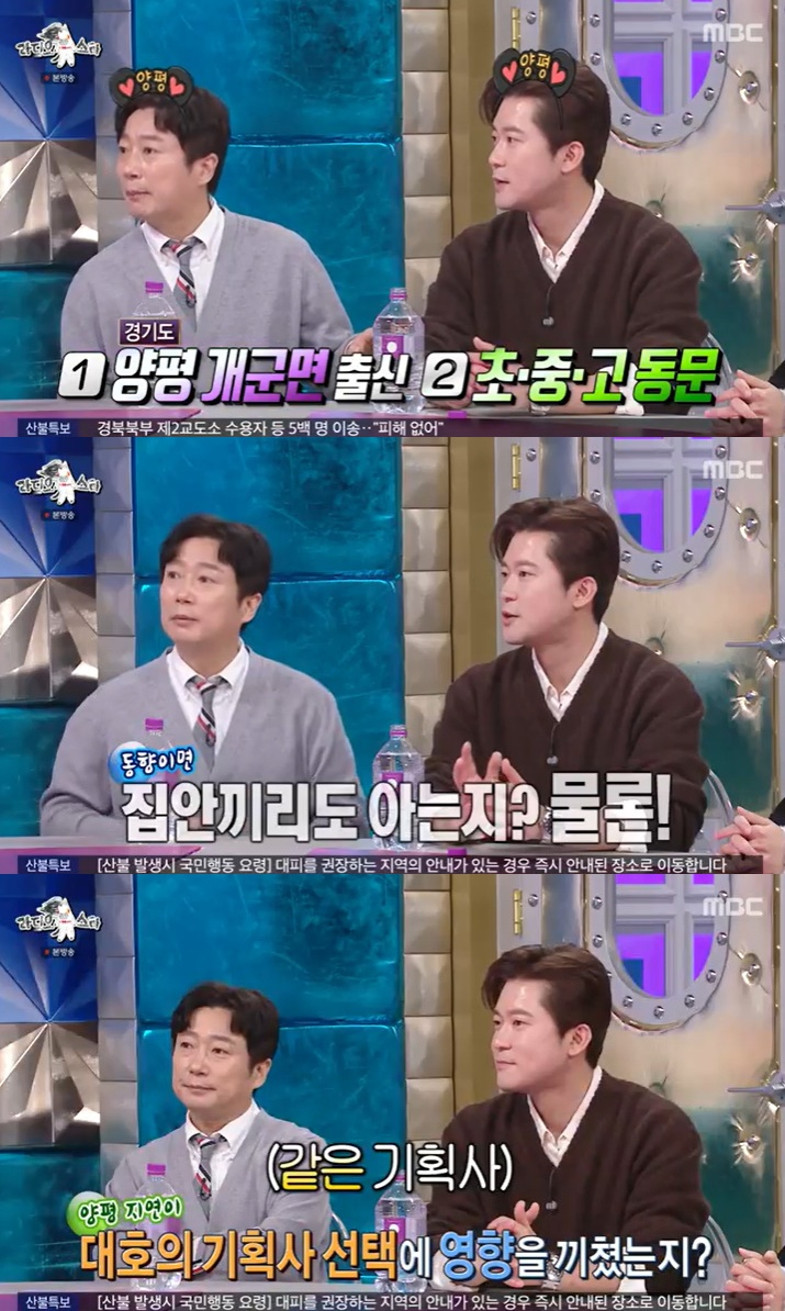 /사진=MBC '라디오스타' 방송 캡처