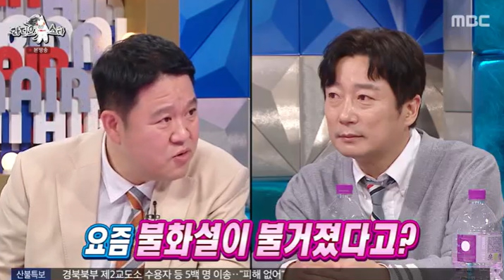 /사진=MBC '라디오스타' 방송 캡처