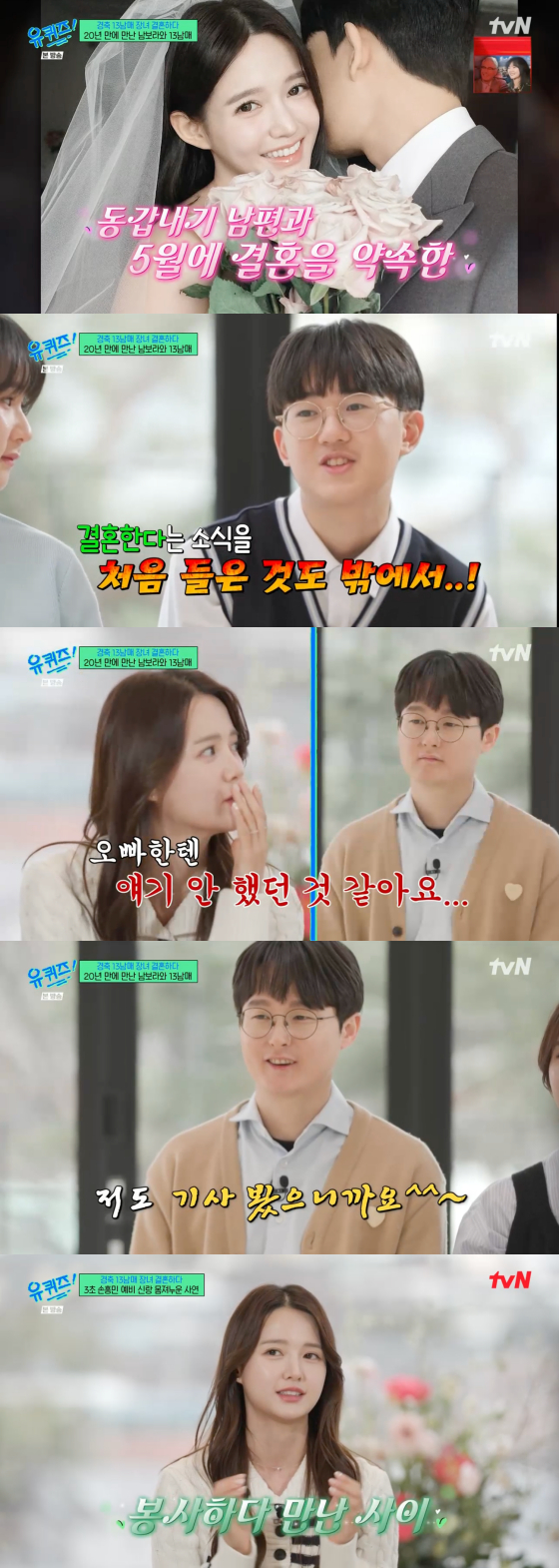 /사진=tvN 방송화면