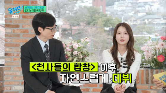 /사진=tvN 방송화면