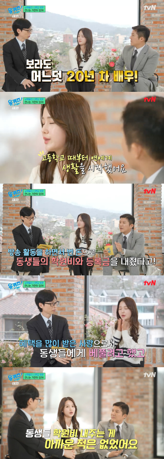 /사진=tvN 방송화면
