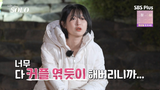/사진=SBS플러스 방송화면