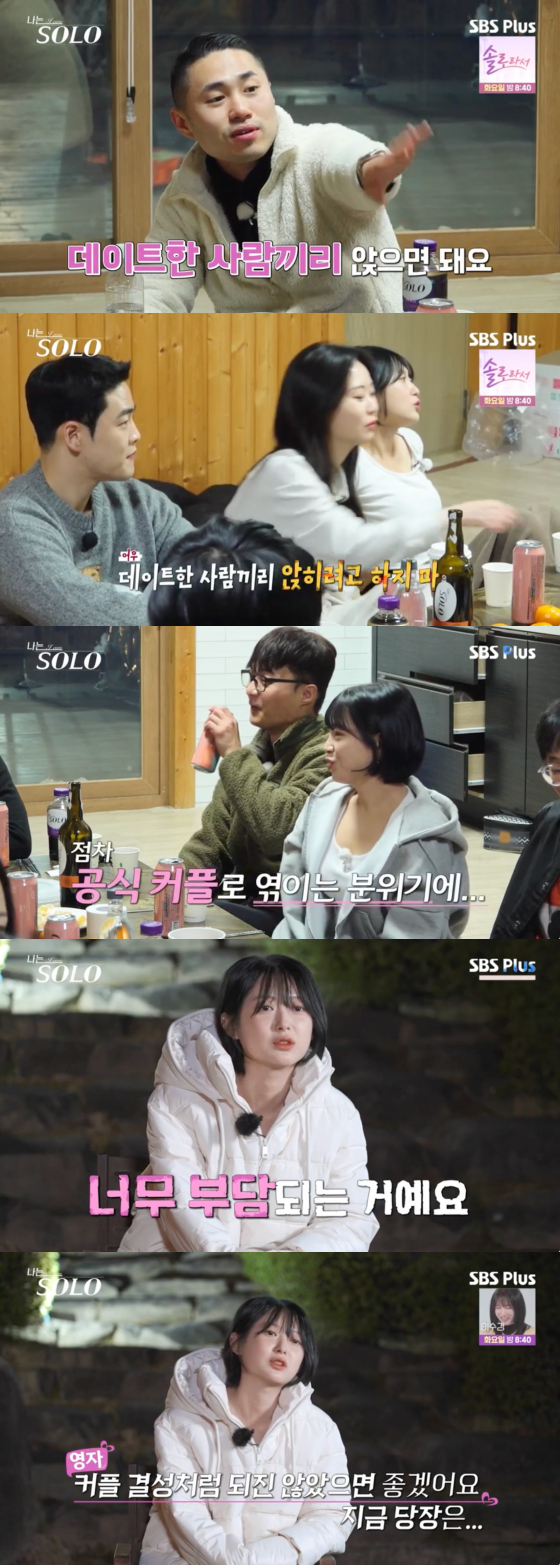 /사진=SBS플러스 방송화면