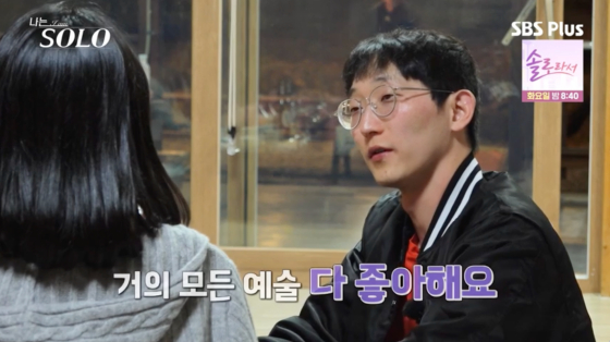 /사진=SBS플러스 방송화면