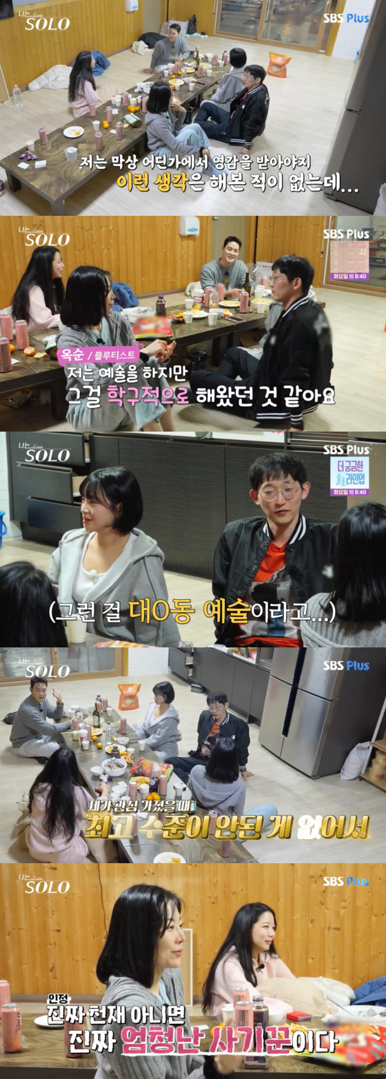 /사진=SBS플러스 방송화면