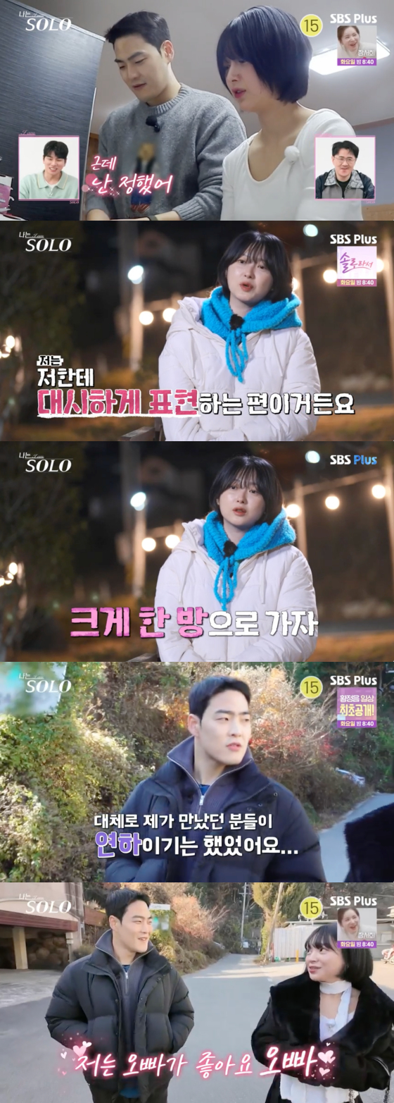/사진=SBS플러스 방송화면