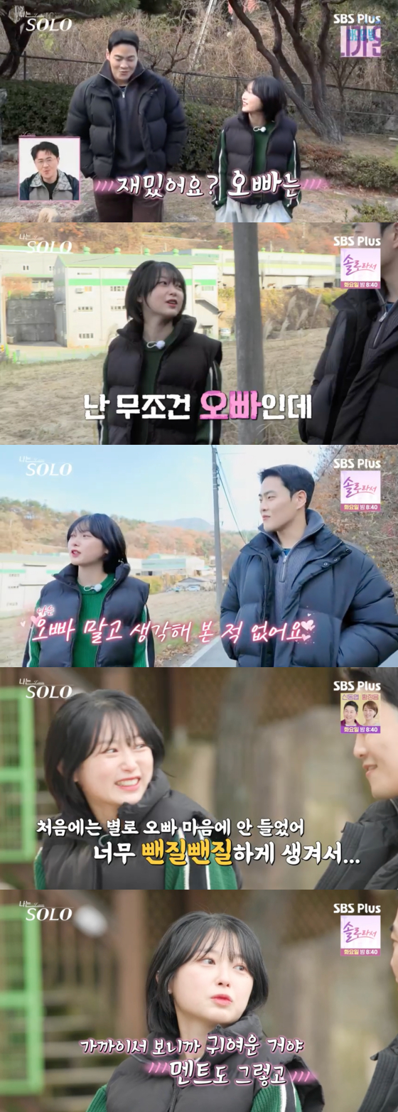 /사진=SBS플러스 방송화면