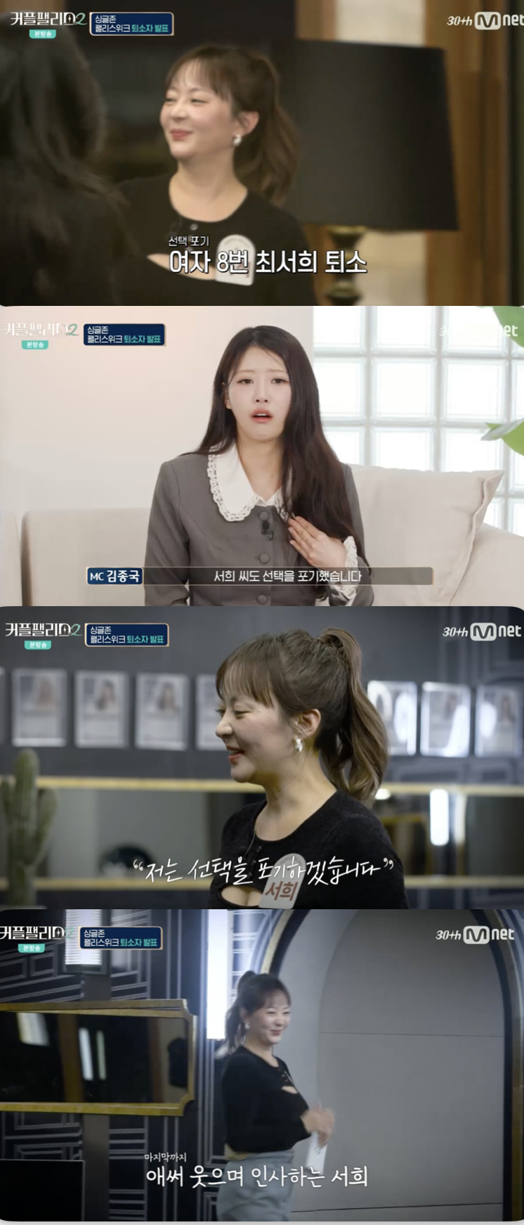 /사진='커플팰리스2' 방송화면 캡쳐