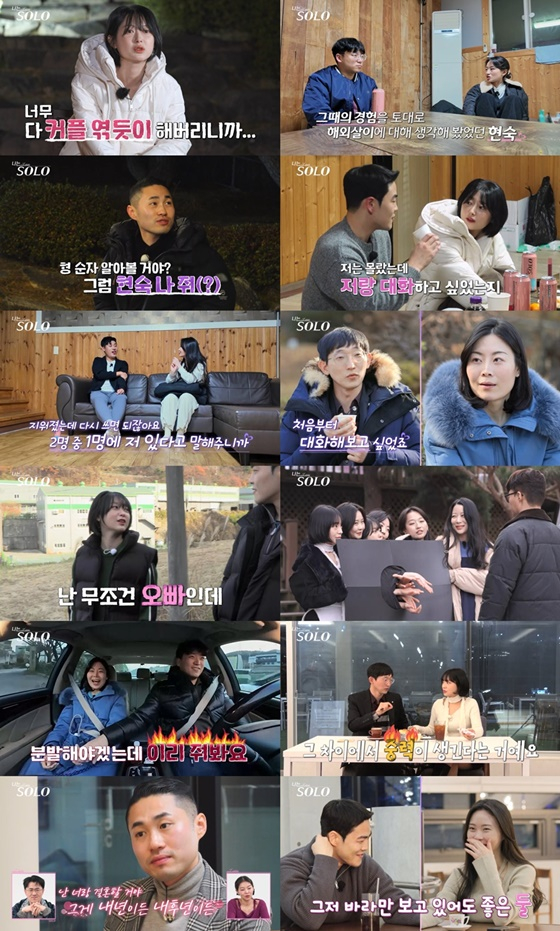 /사진=ENA, SBS Plus