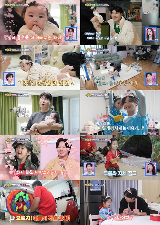 /사진='슈퍼맨이 돌아왔다'