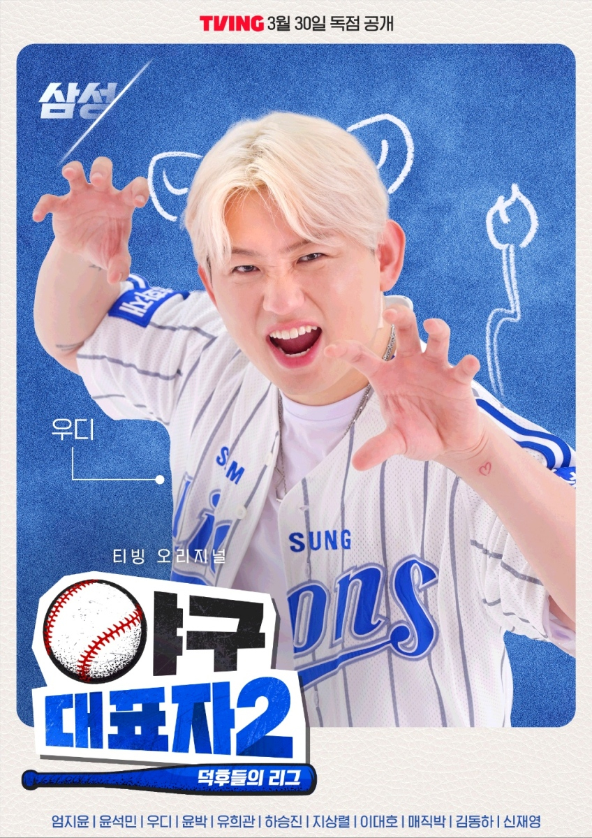 우디
