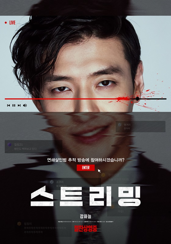 /사진='스트리밍'
