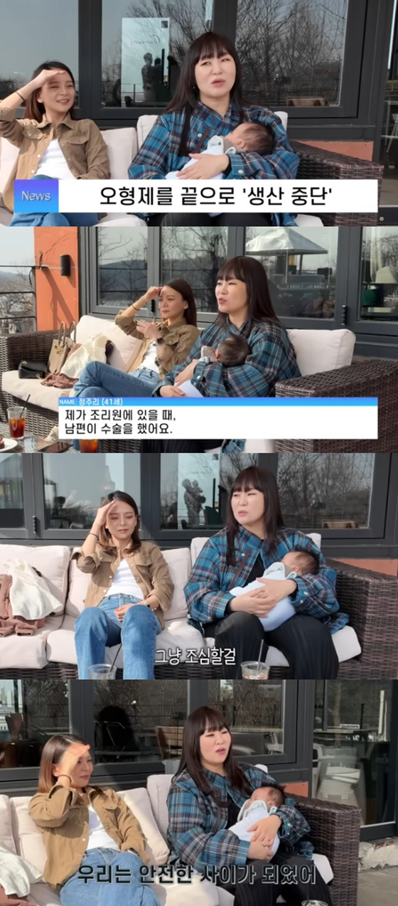 정주리/사진=정주리 유튜브