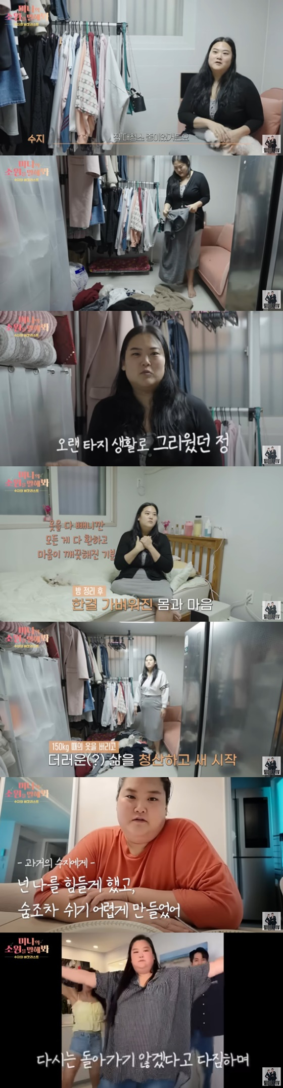 미나 시누이 수지/사진=유튜브 필미커플