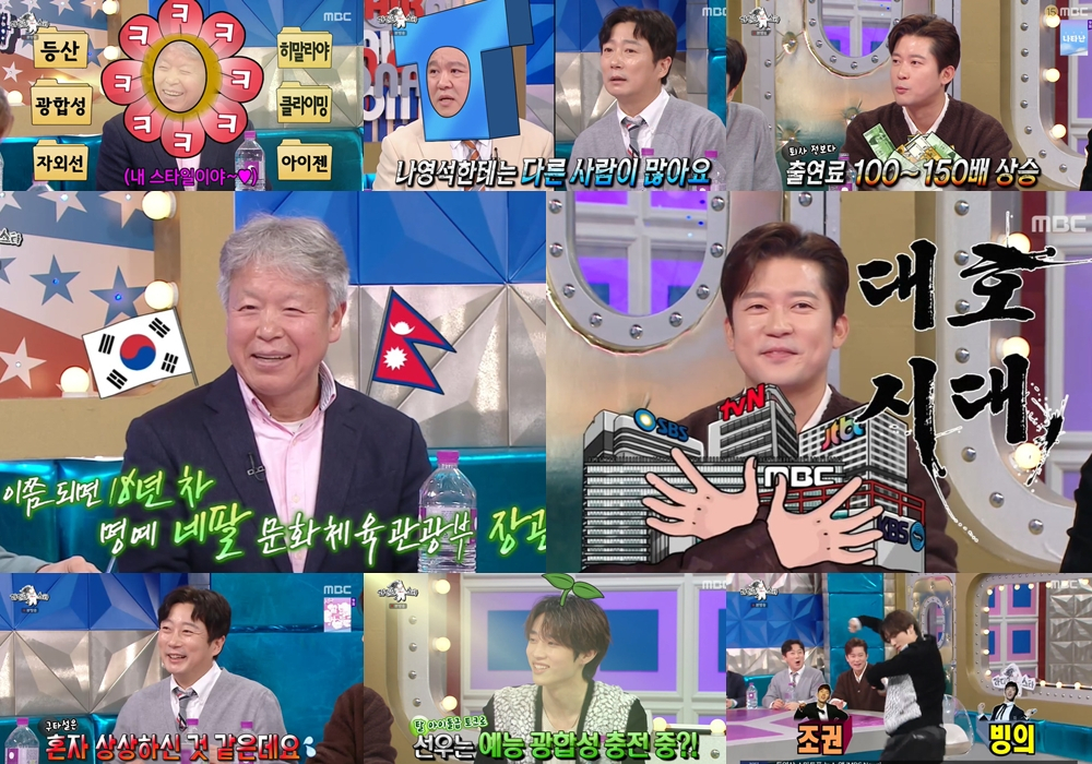 /사진=MBC