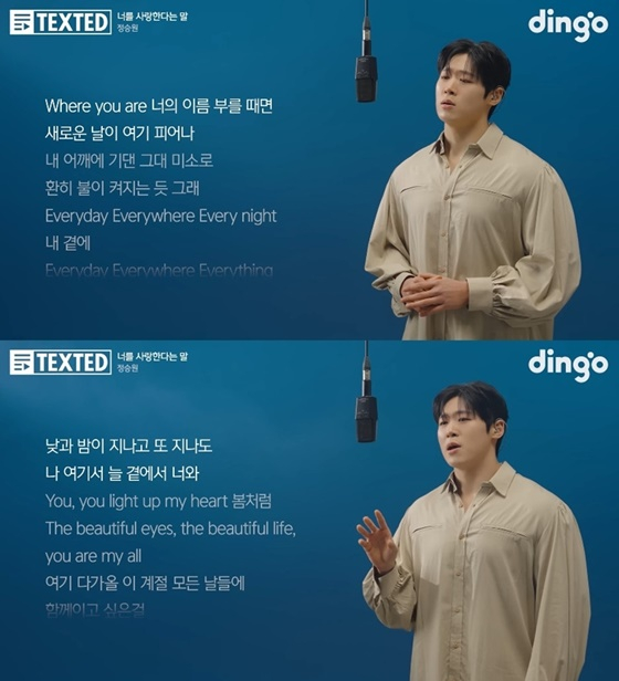 /사진=딩고 뮤직