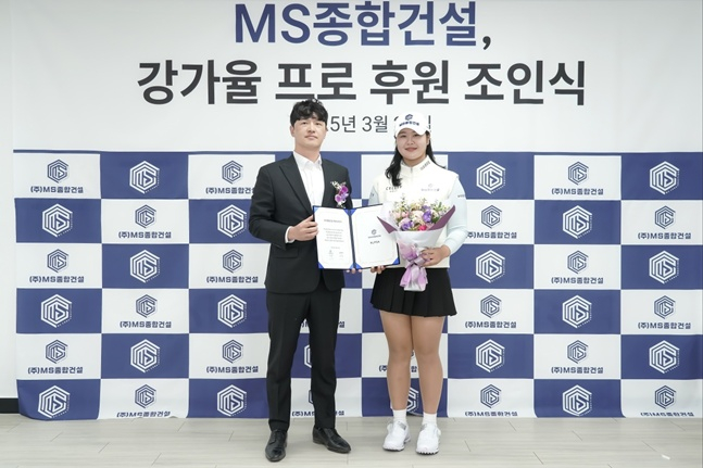 조용운(왼쪽) MS종합건설 대표와 강가율. /사진=MS종합건설 제공