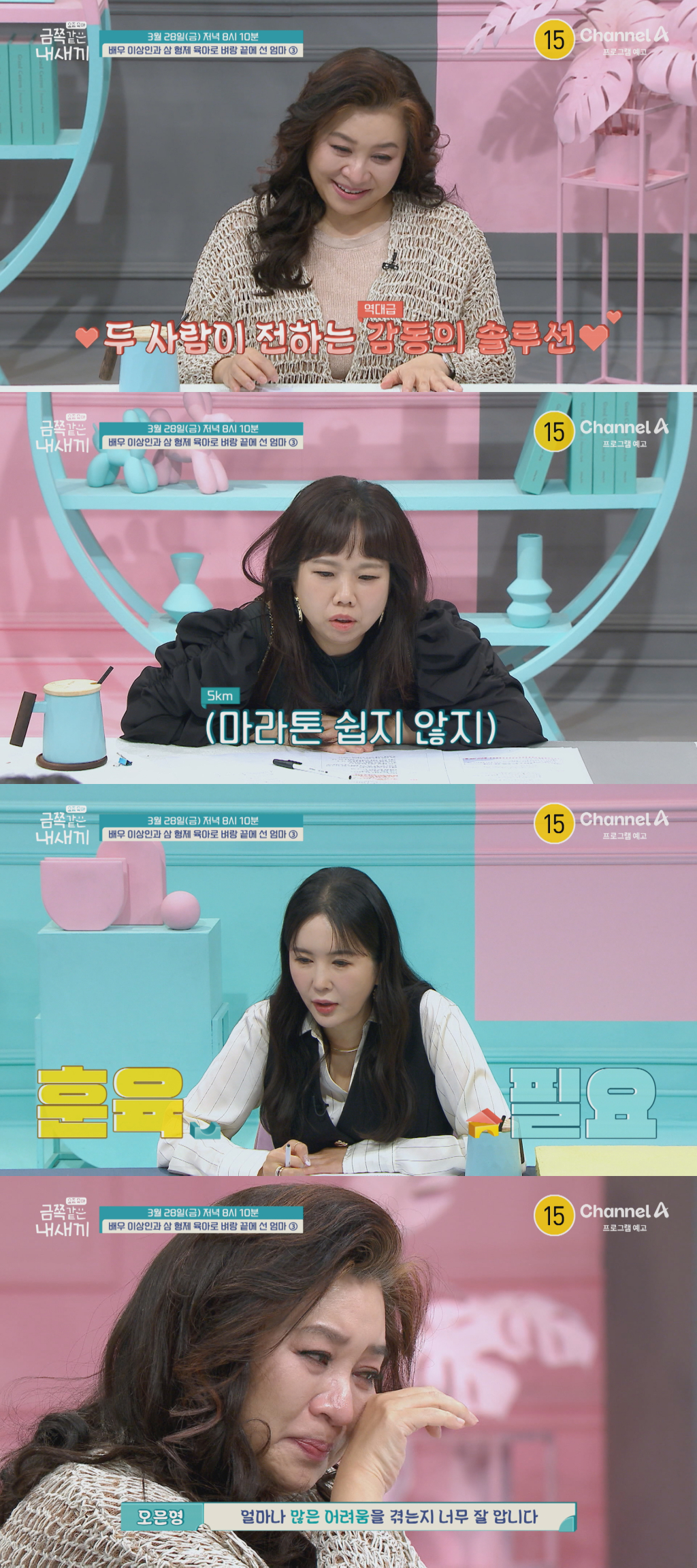 /사진=채널A