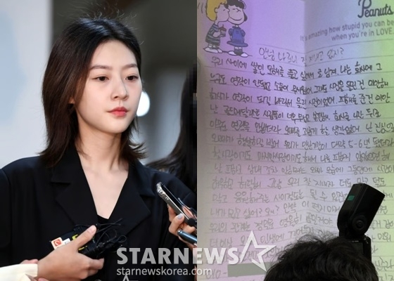 故 김새론 /사진=스타뉴스