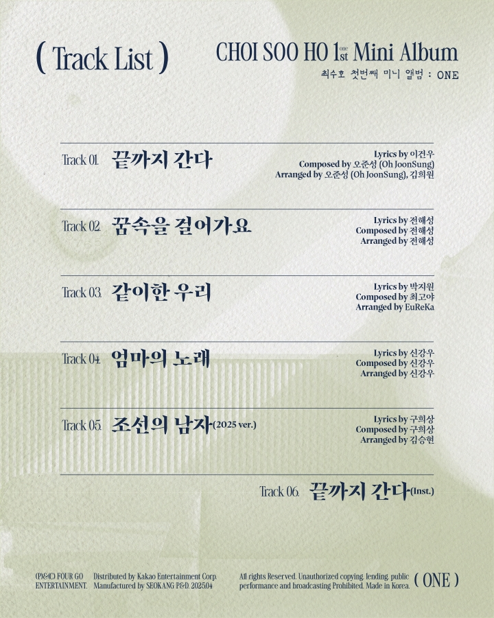 사진제공=포고 엔터테인먼트