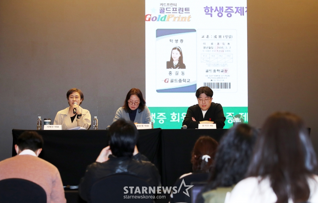서혜진, 황인영 크레아 스튜디오 대표, 용석인 PD가 25일 서울 마포구 스탠포드호텔에서 MBN 오디션 '언더피프틴' 긴급 제작보고회에서 발언하고 있다. 만 15세 이하만 참여하는 '언더피프틴'은 짙은 화장과 다소 노출이 있는 의상을 입은 참가자 사진들이 문제가 돼 미성년자 성상품화 논란에 휘말렸다. '언더피프틴' 제작진은 첫 방송이 공개되지 않은 시점에서 긴급 제작보고회를 열었지만 논란의 소지를 잠식시킬 수 있을지 미지수이다. /2025.03.25 /사진=김휘선 hwijpg@