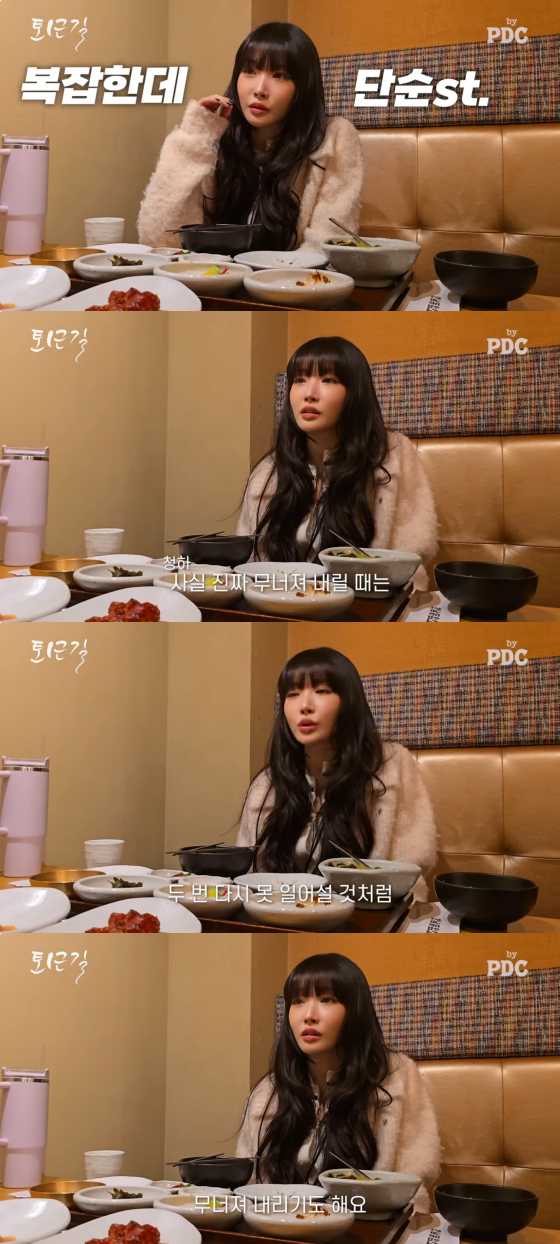 /사진=유튜브 채널 ‘피디씨 by PDC’