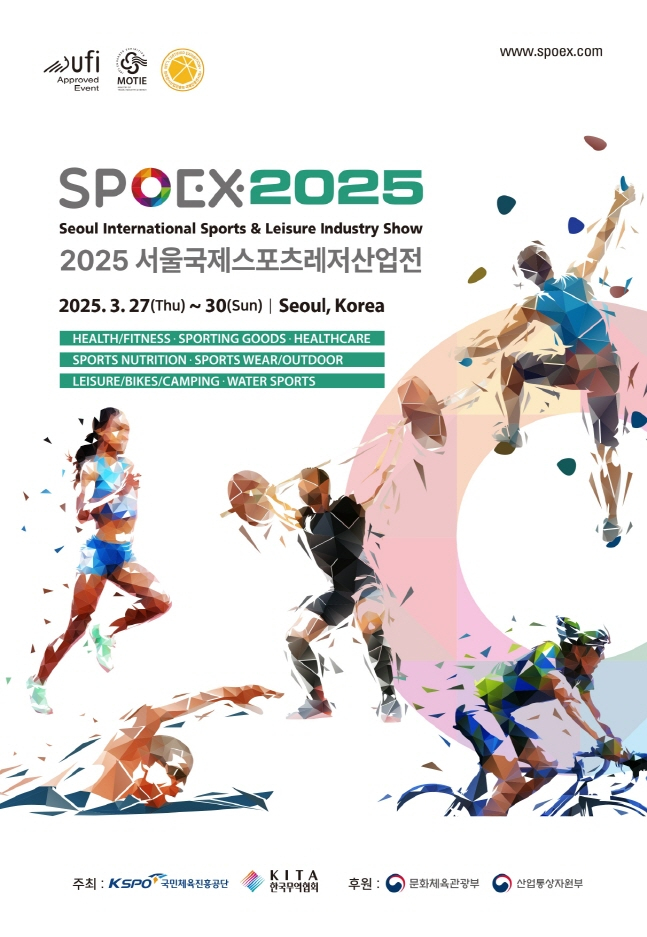 2025 서울국제스포츠레저산업전 포스터. /사진=PBA 투어 제공