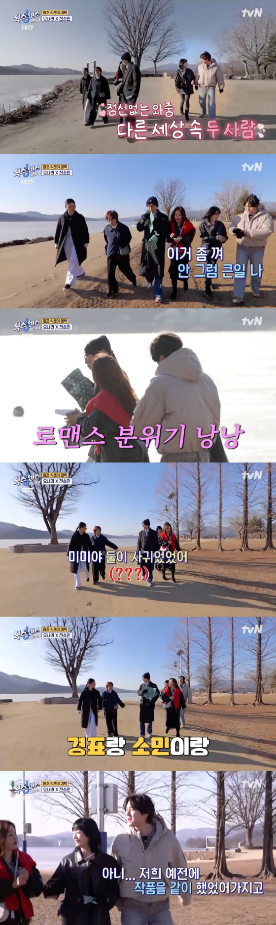/사진=tvN 방송화면