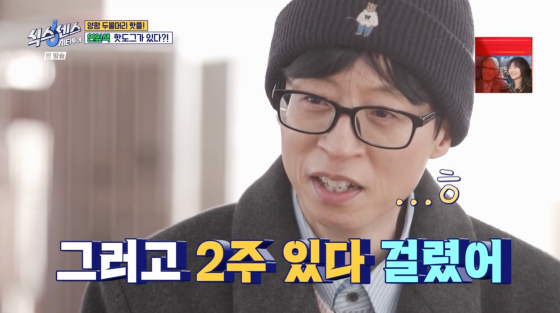 /사진=tvN 방송화면